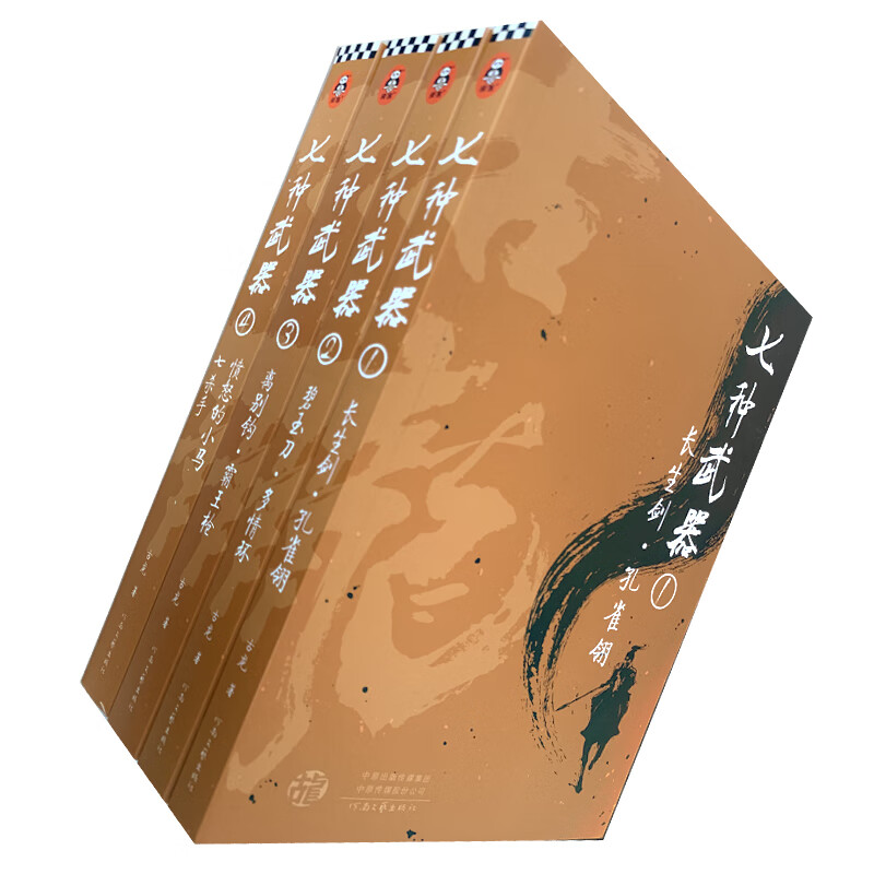 七种武器txt下载-(七种武器txt全集下载)