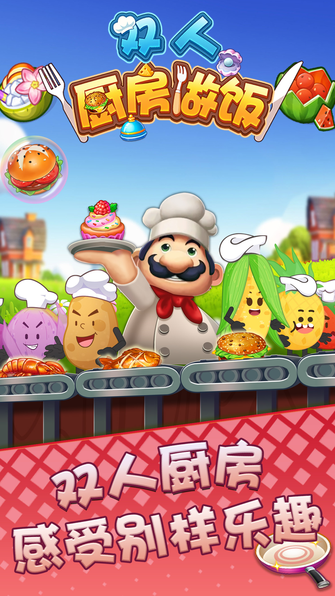 做饭小游戏下载安装(做饭小游戏无限金币最新版)