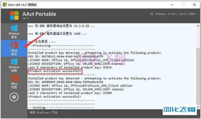 visio下载及安装教程(visio2010下载安装教程)