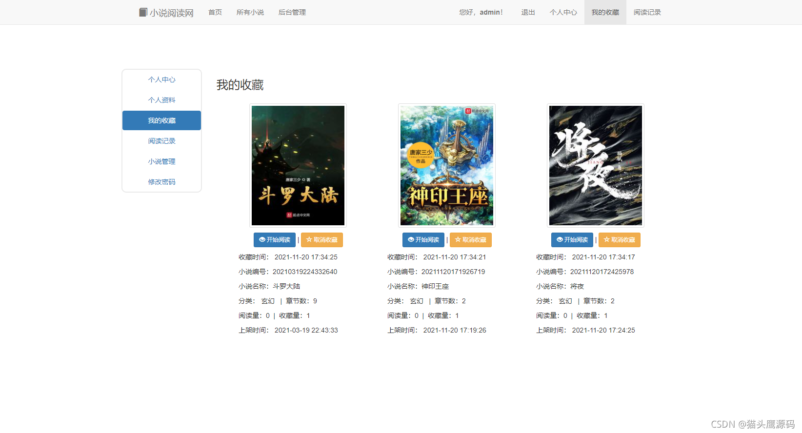免费小说阅读网_(书旗网小说免费阅读)