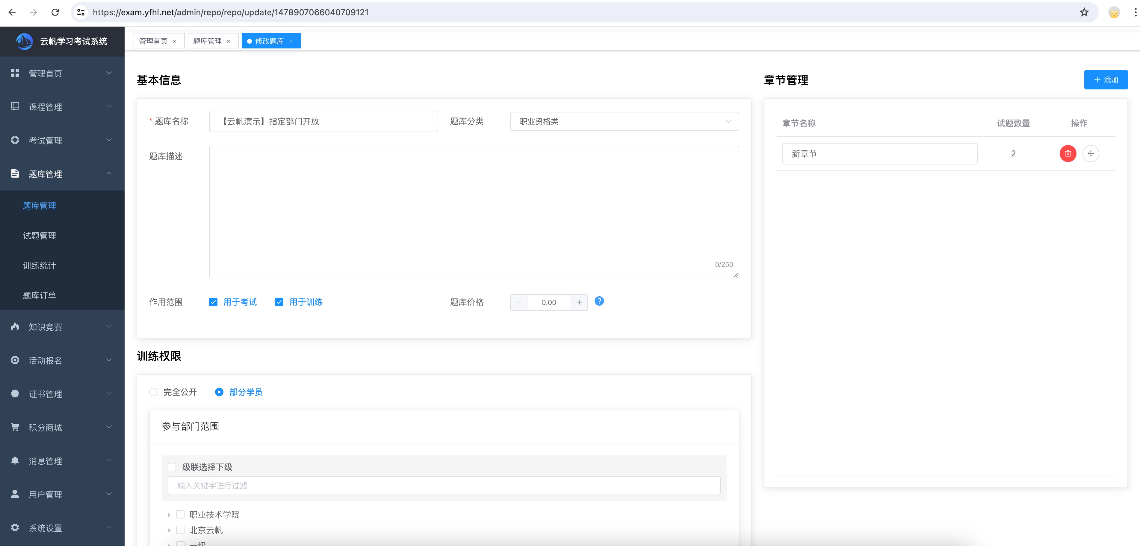 包含采集最新试题软件下载官网的词条