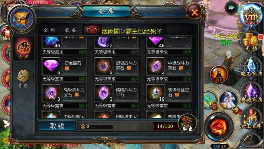 宝石血族小说在线阅读下载_(宝石血族小说在线阅读下载全文)