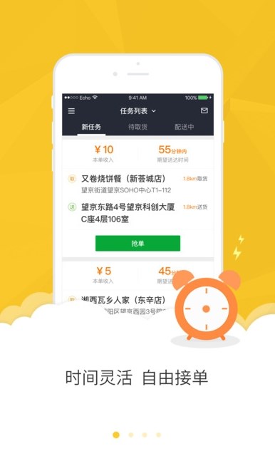 美团软件下载哪款好_(美团软件下载哪款好用又便宜)