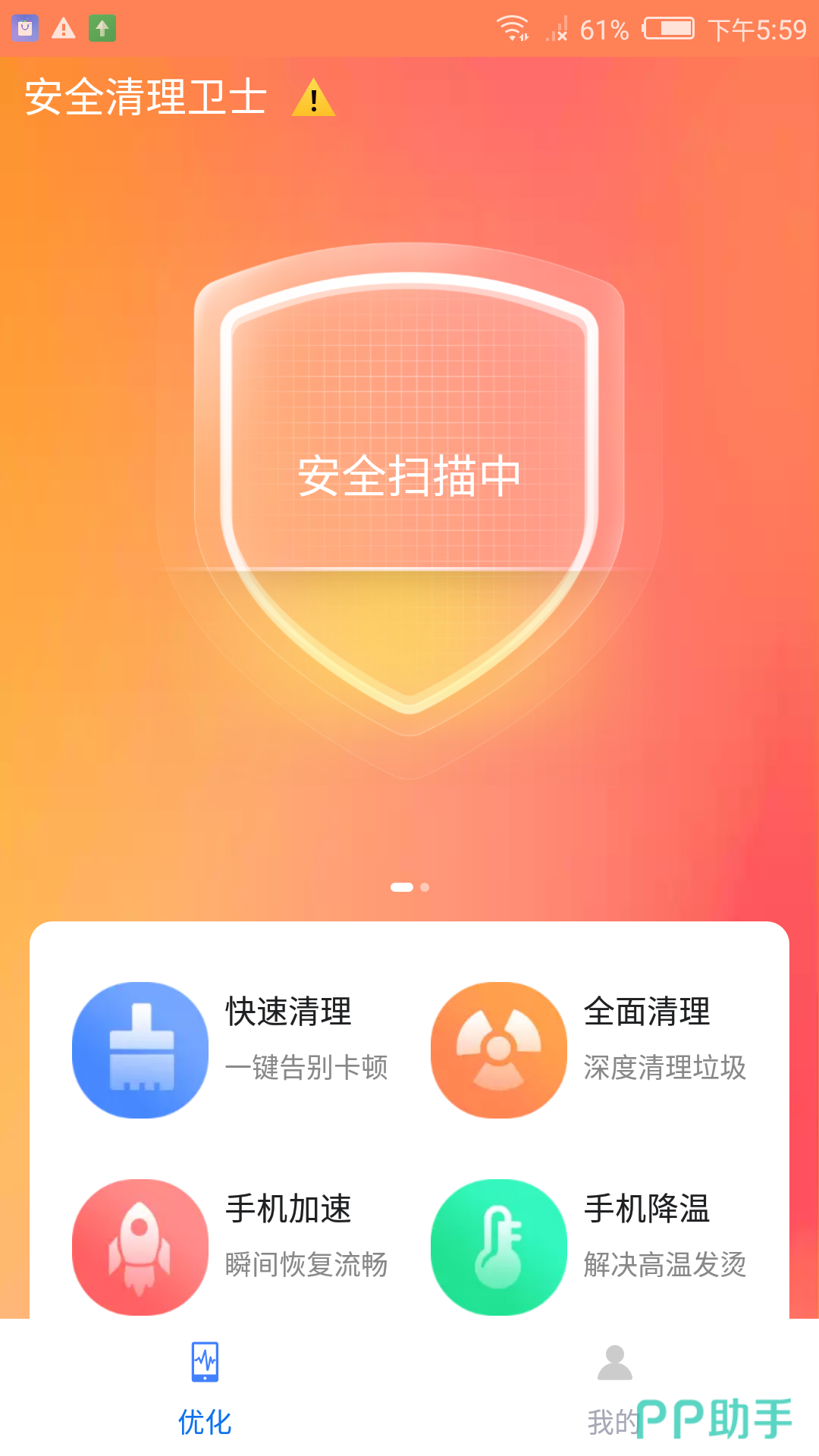 手机杀毒软件官方下载(手机杀毒软件官方下载安装)