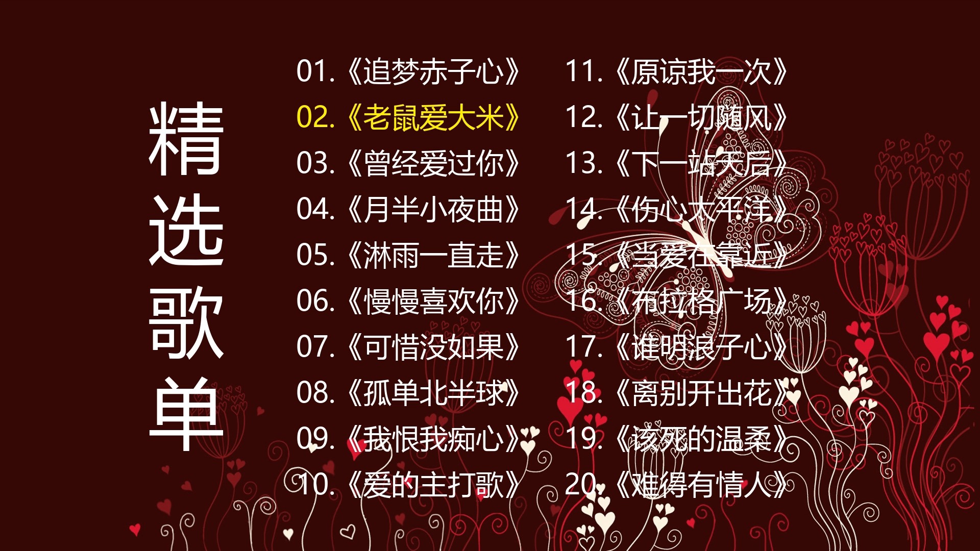 追梦赤子心原唱mp3下载(追梦赤子心原唱mp3下载免费)