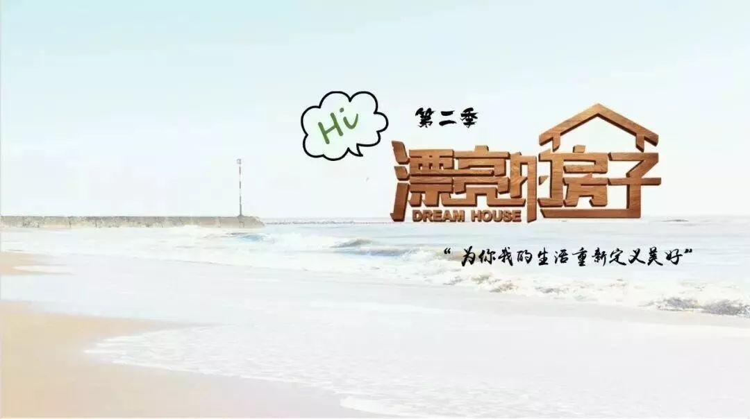 活动房子综艺视频素材下载(活动房子综艺视频素材下载大全)
