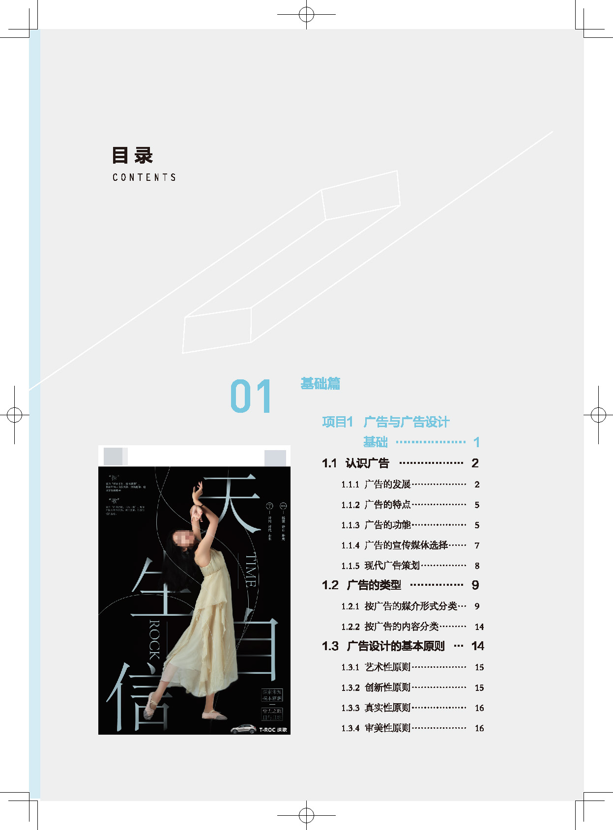 创意书本教程电子版下载(创意书本教程电子版下载安装)