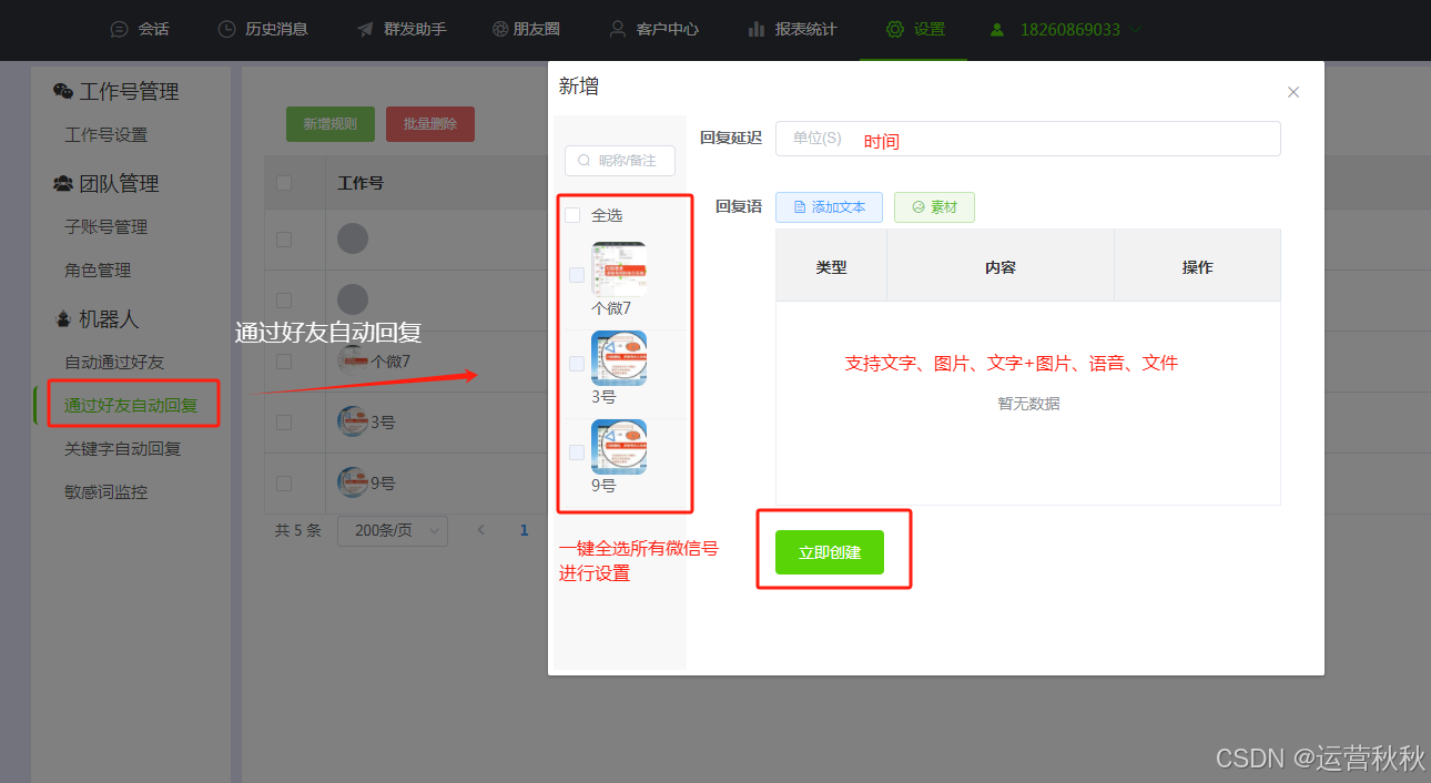 高效答复软件下载(高效答复软件下载手机版)