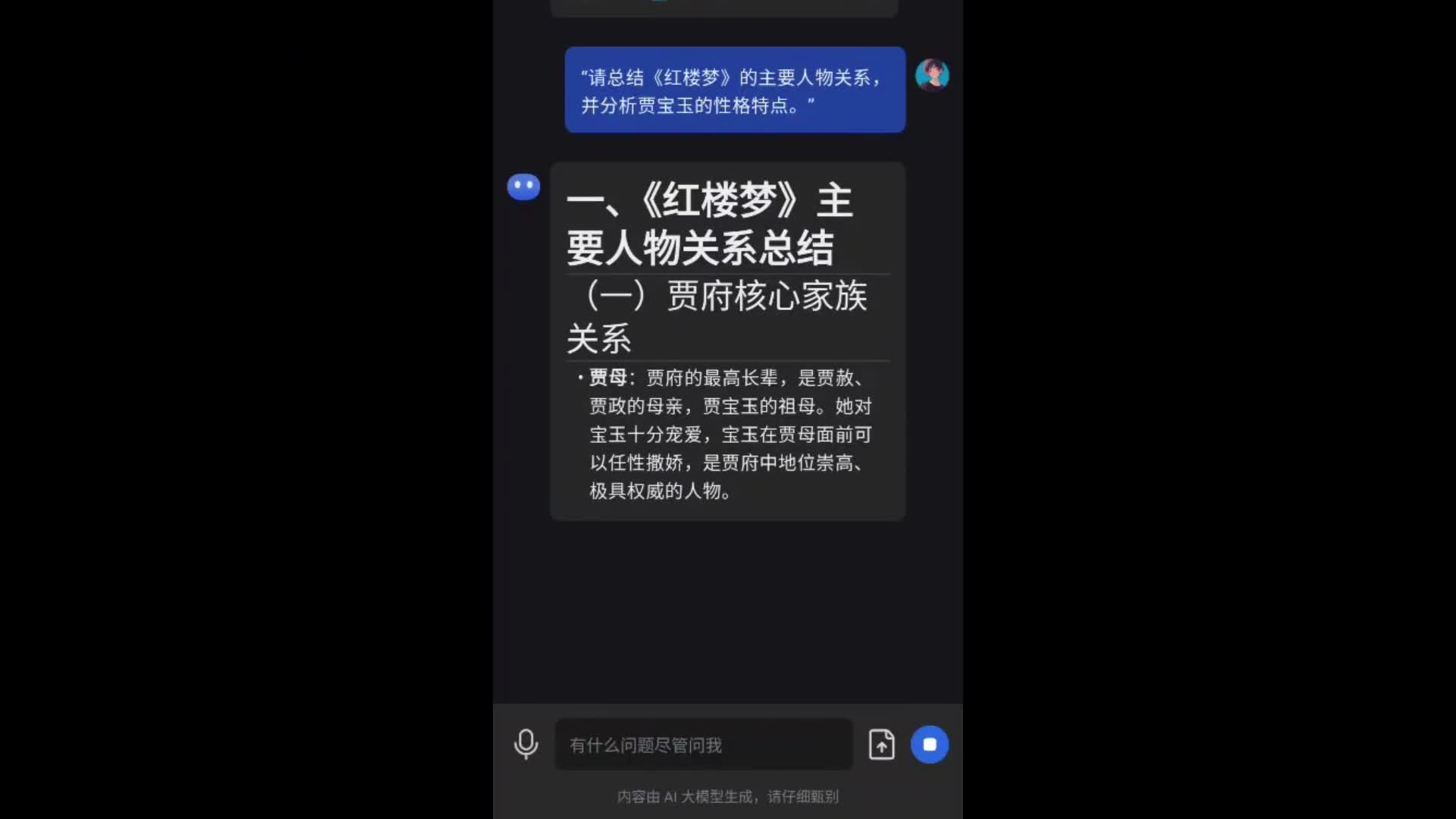 包含deepseekapp手机下载不了的词条