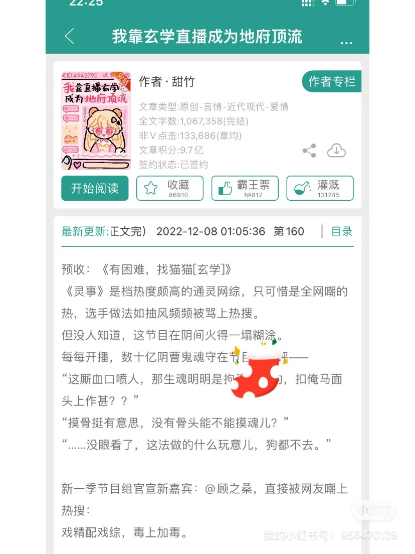 顶流狂欢小说免费阅读下载(顶流狂欢小说免费阅读下载百度云)