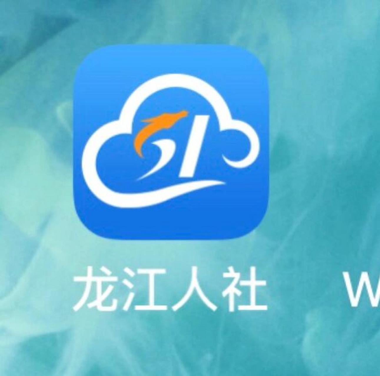 下载人社APP(怎么下载人社app)