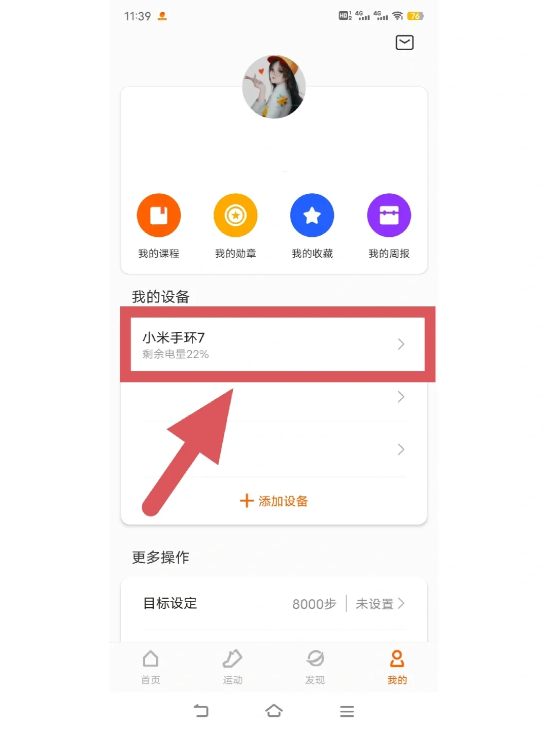 手环弹出教程视频下载安装(手环looking for)