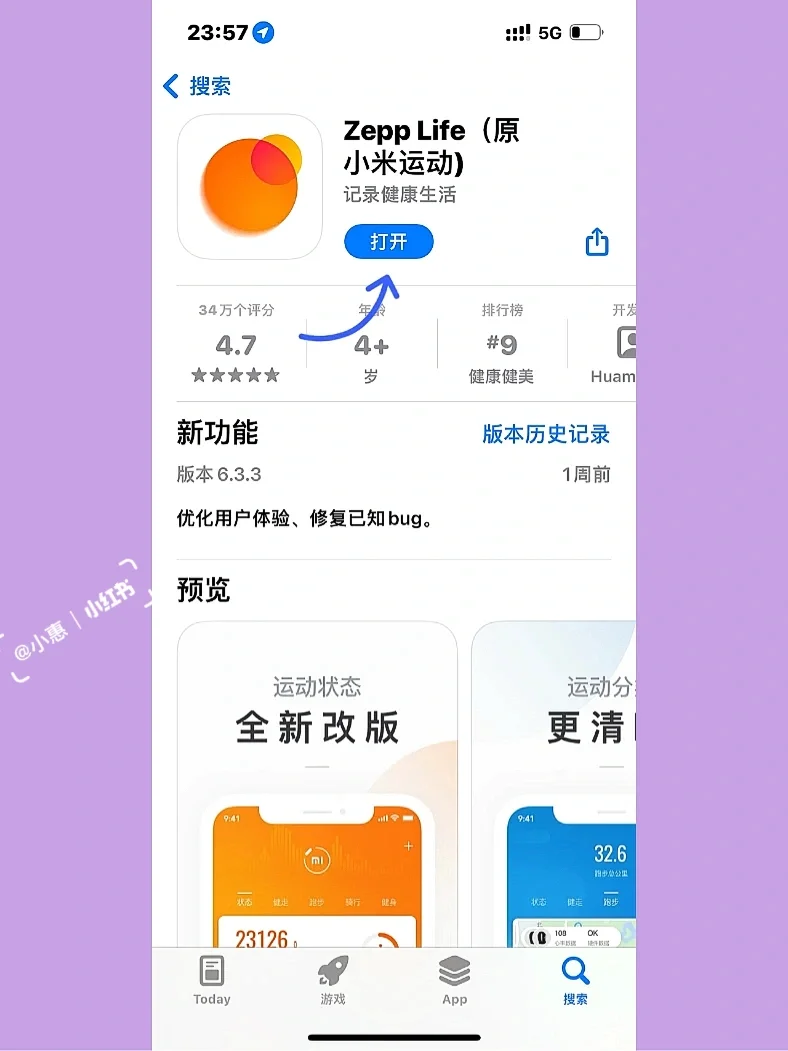 手环弹出教程视频下载安装(手环looking for)