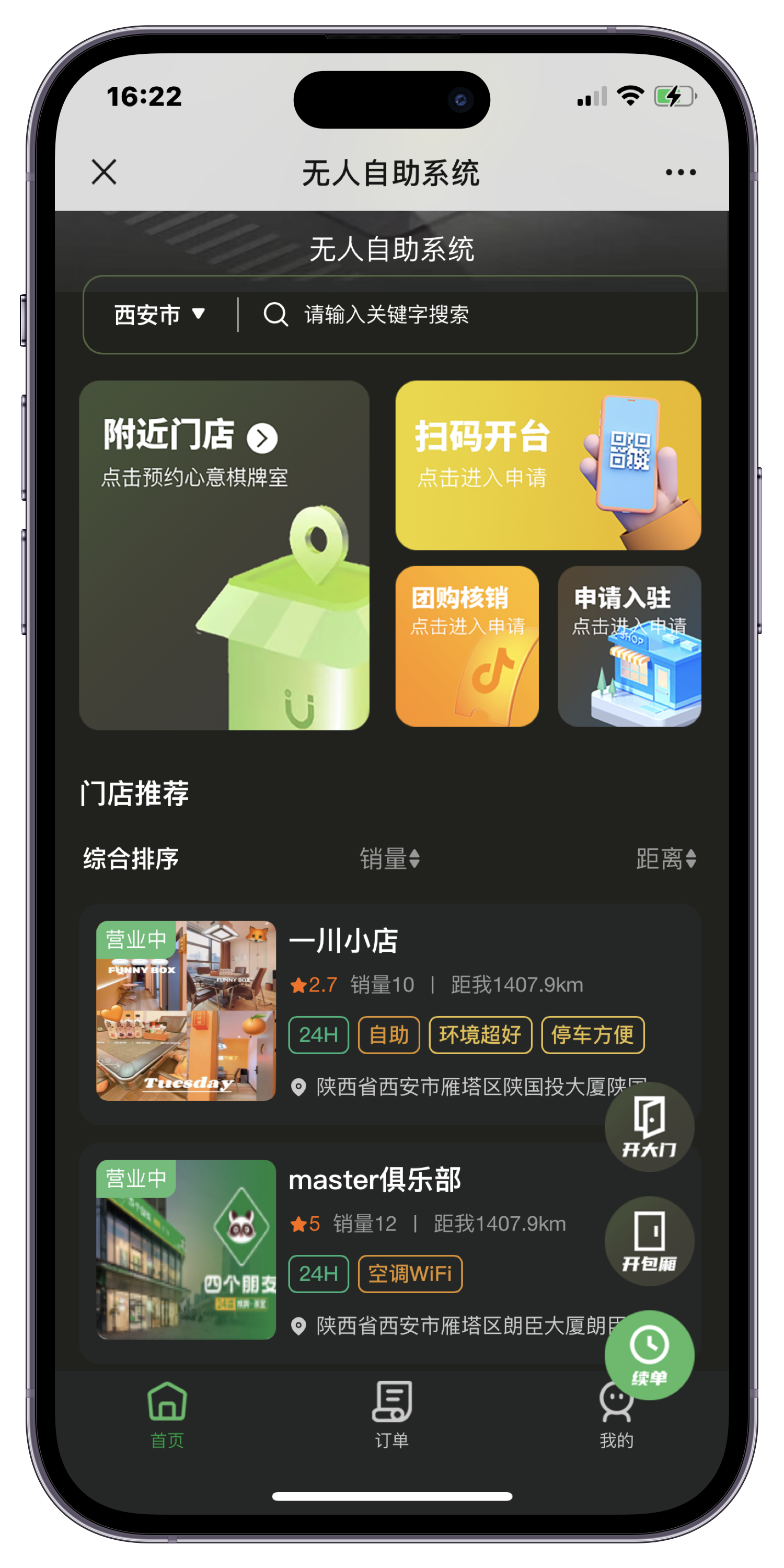 自助答题小程序下载什么软件-(风传吧平台制作微信答题小程序自动答题)