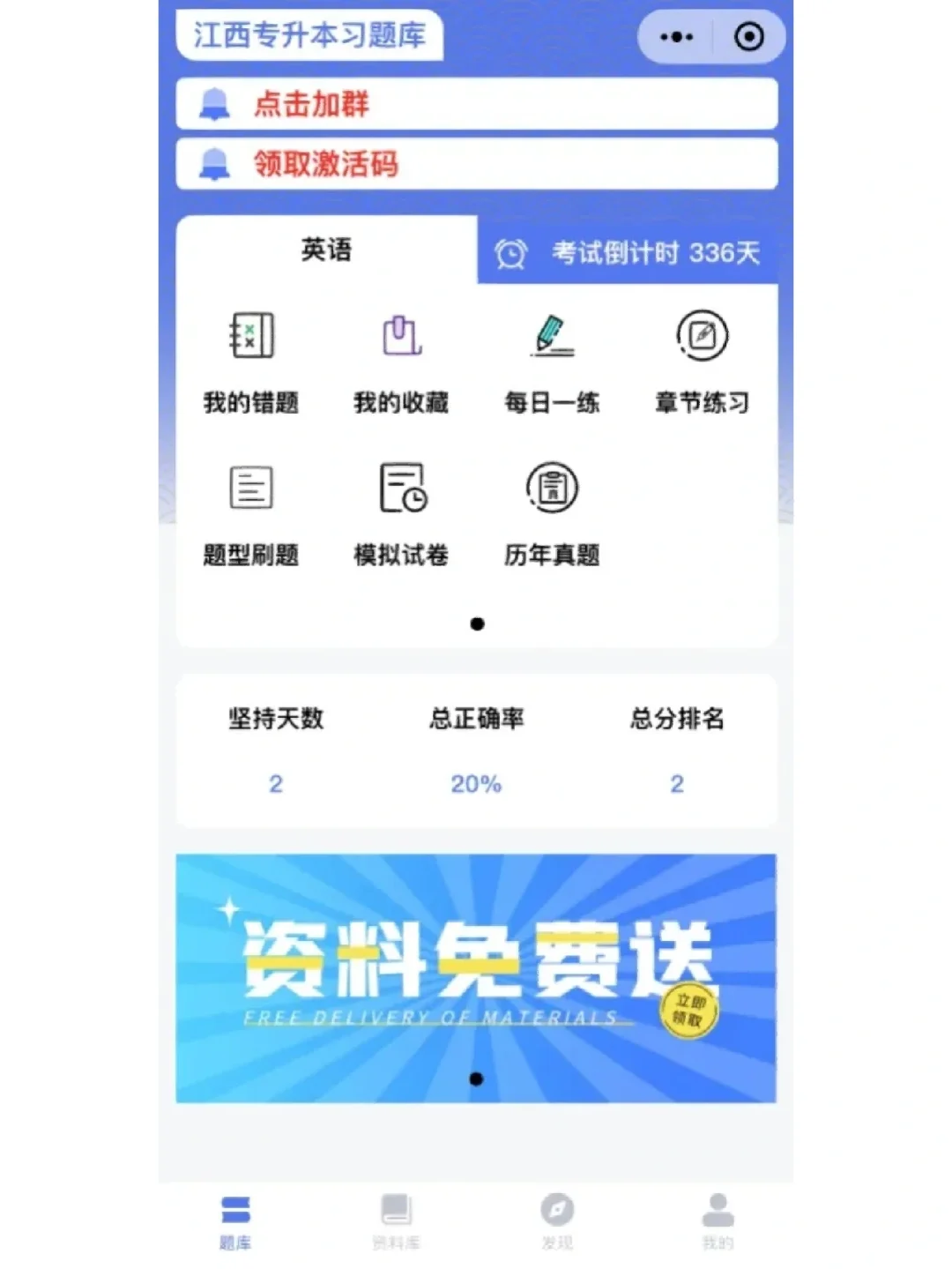 自助答题小程序下载什么软件-(风传吧平台制作微信答题小程序自动答题)