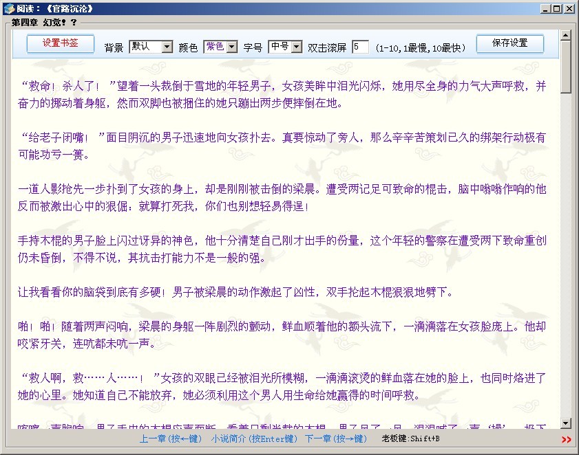 幕后高手免费下载小说在线阅读_(幕后高手免费下载小说在线阅读全文)