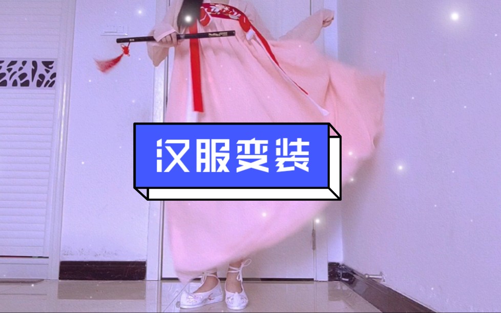 汉服便装教学视频教程下载(汉服便装教学视频教程下载百度网盘)