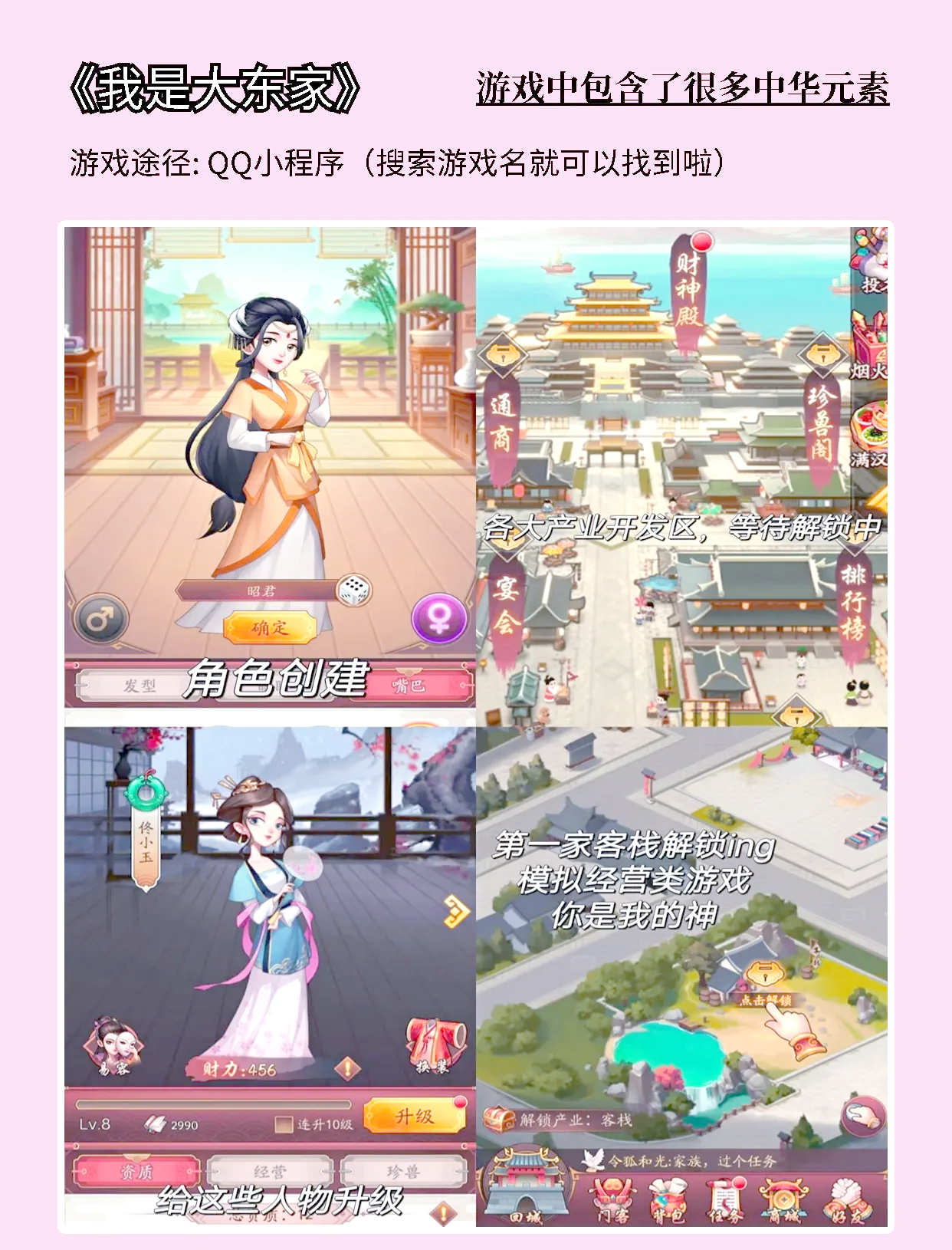 无下载的小游戏的简单介绍