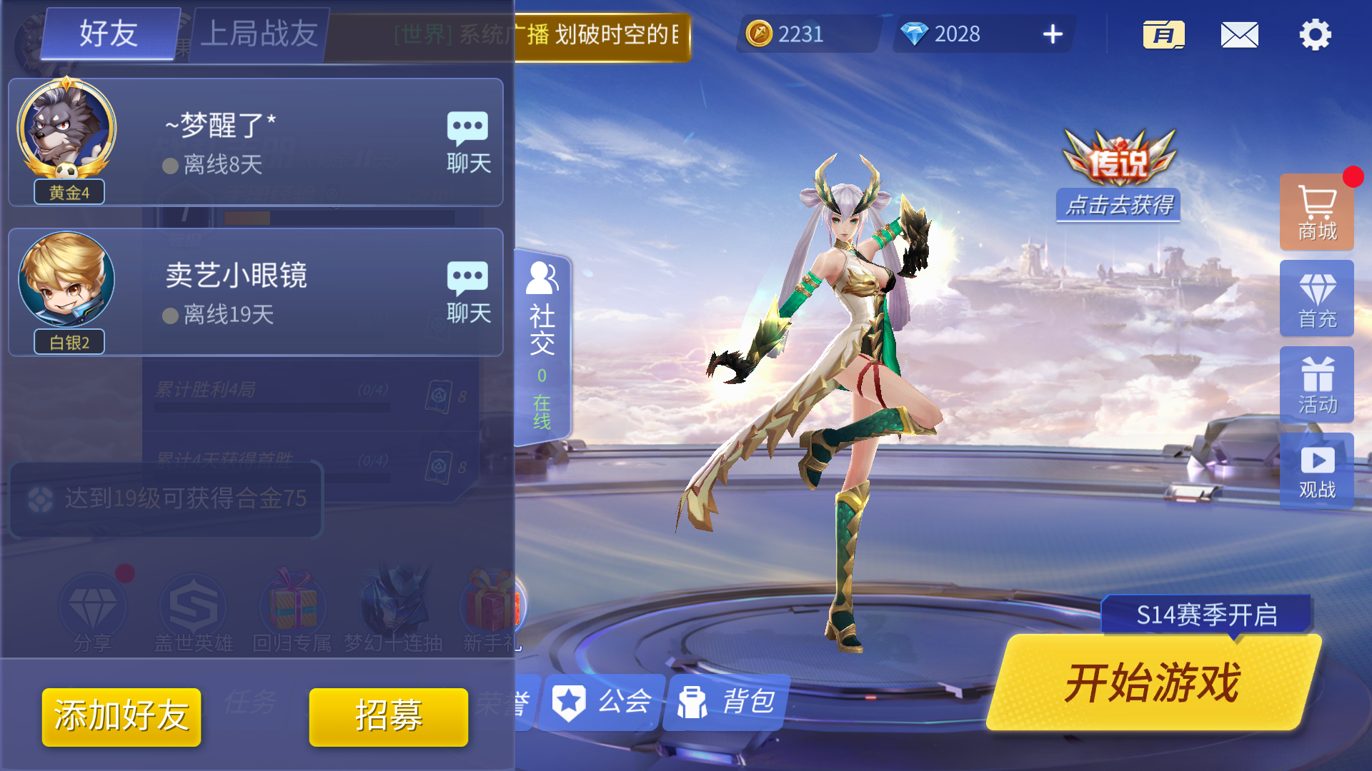 召唤手游免费版下载_(大话手游网易正版下载)