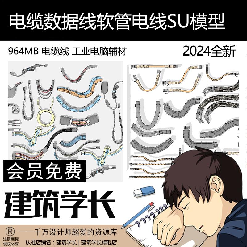线缆制作模型图片素材下载_(线缆制作模型图片素材下载软件)