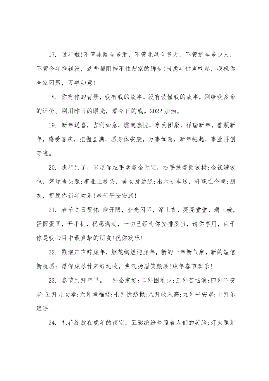 粤语虎年语录大全图片下载_(粤语虎年语录大全图片下载软件)