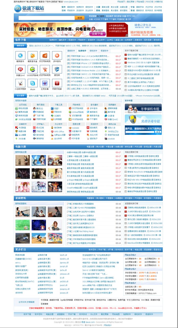 各大平台加速软件下载大全(各大平台加速软件下载大全安卓)