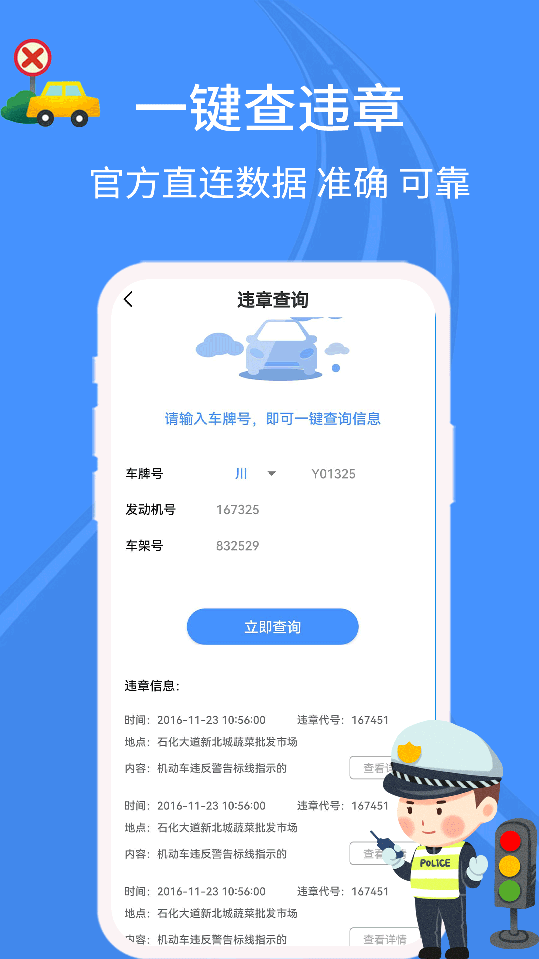 汽车联盟拍app下载的简单介绍