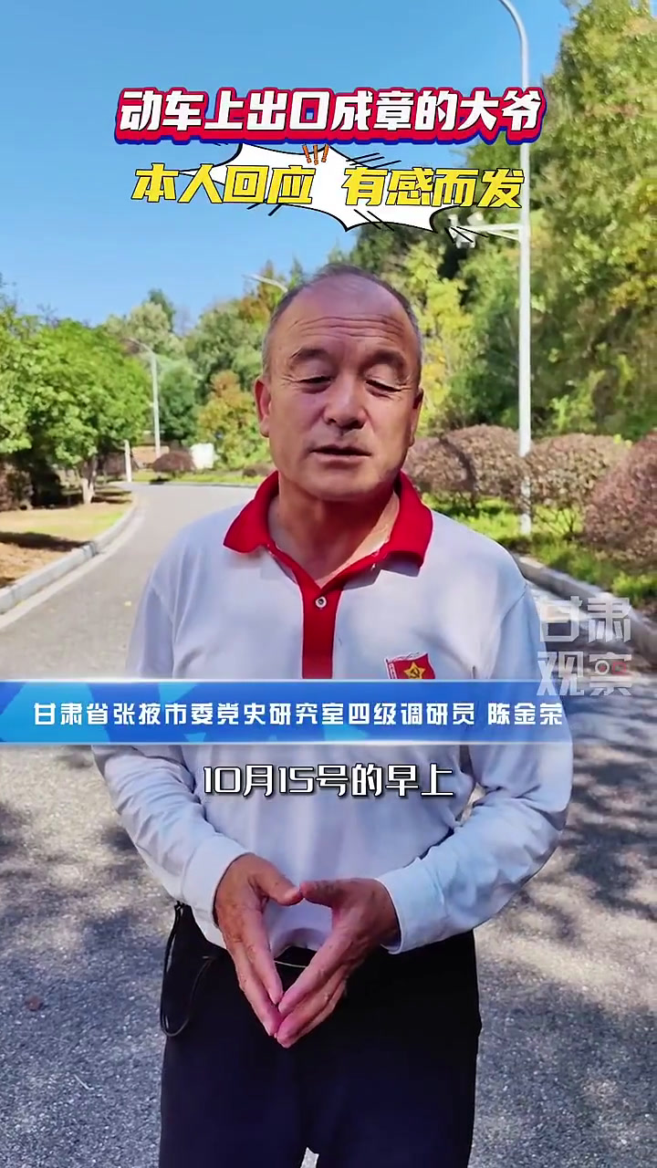 甘肃大爷求学视频大全下载_(甘肃大爷求学视频大全下载免费)