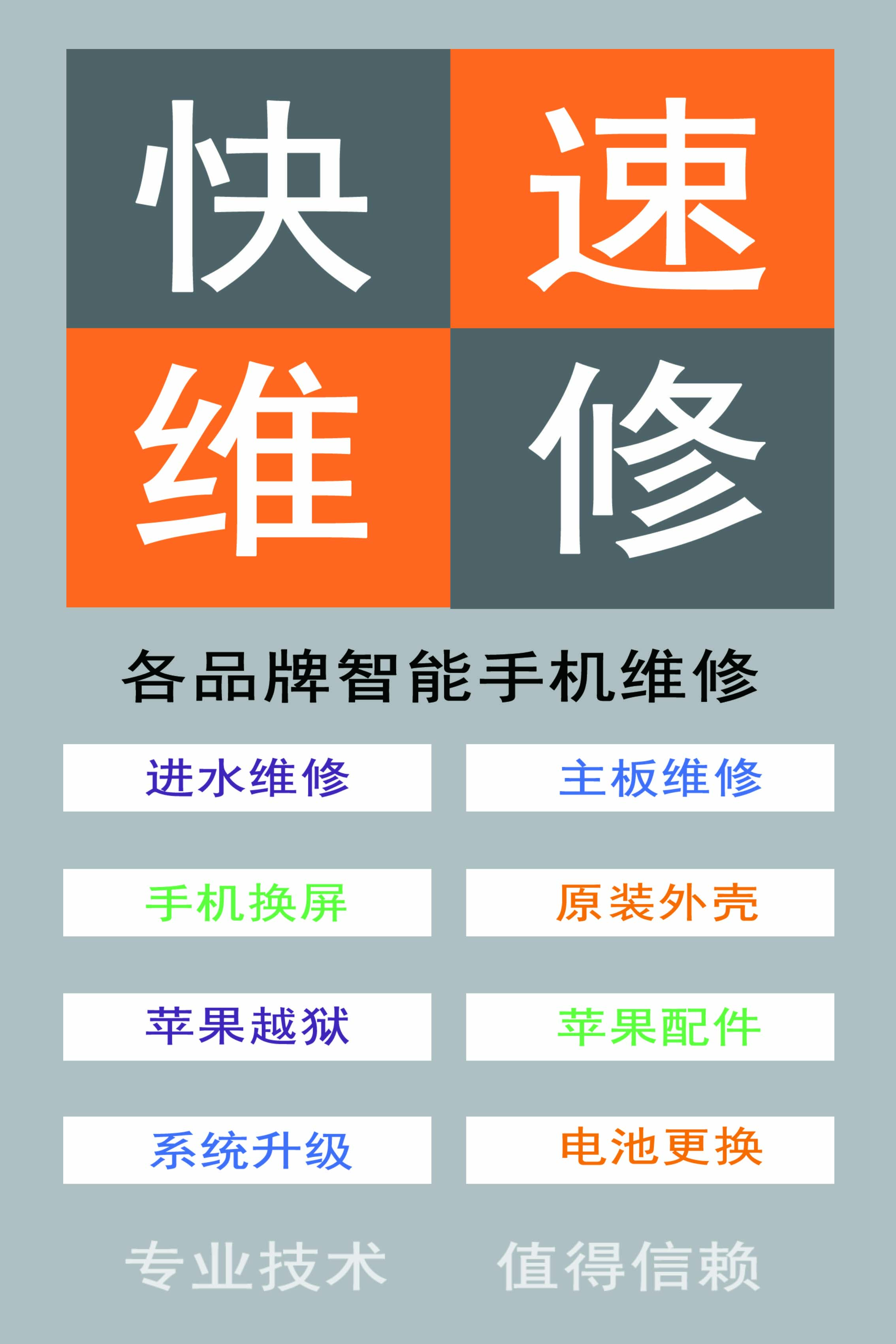 手机修复工具免费下载_(手机修复工具免费下载软件)