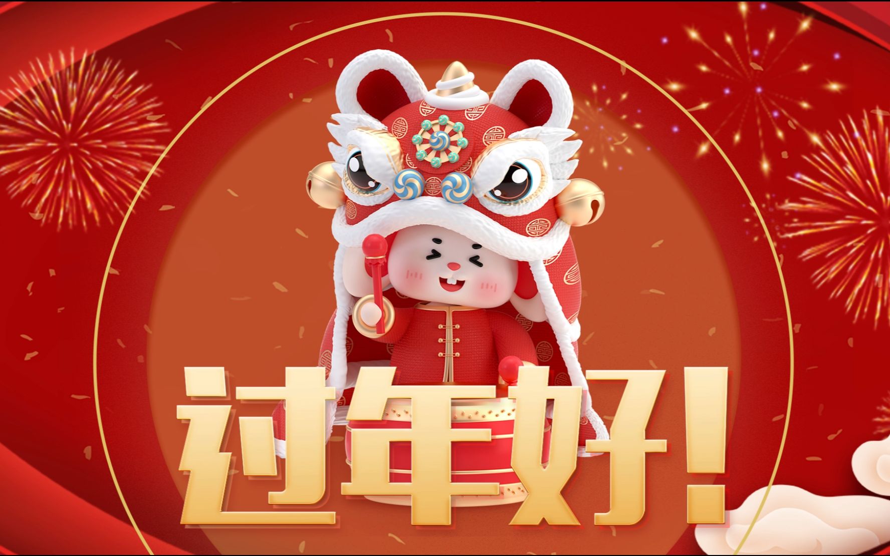 关于拜年宣传模板图片素材下载的信息