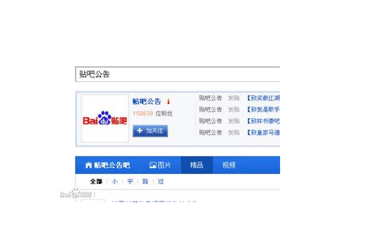 贴吧APP下载_(下载贴吧app看高清直播视频)