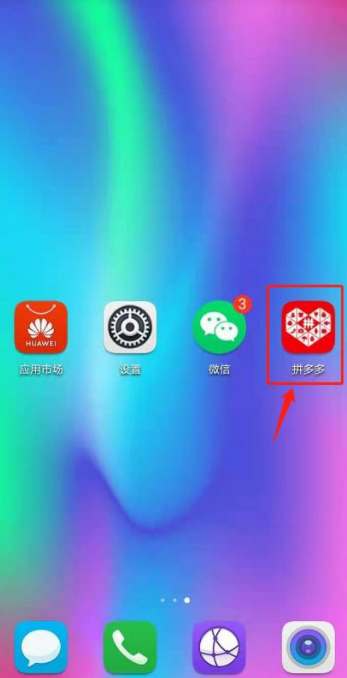 下载拼多多app官方版并安装-(下载拼多多app官方版并安装到桌面)