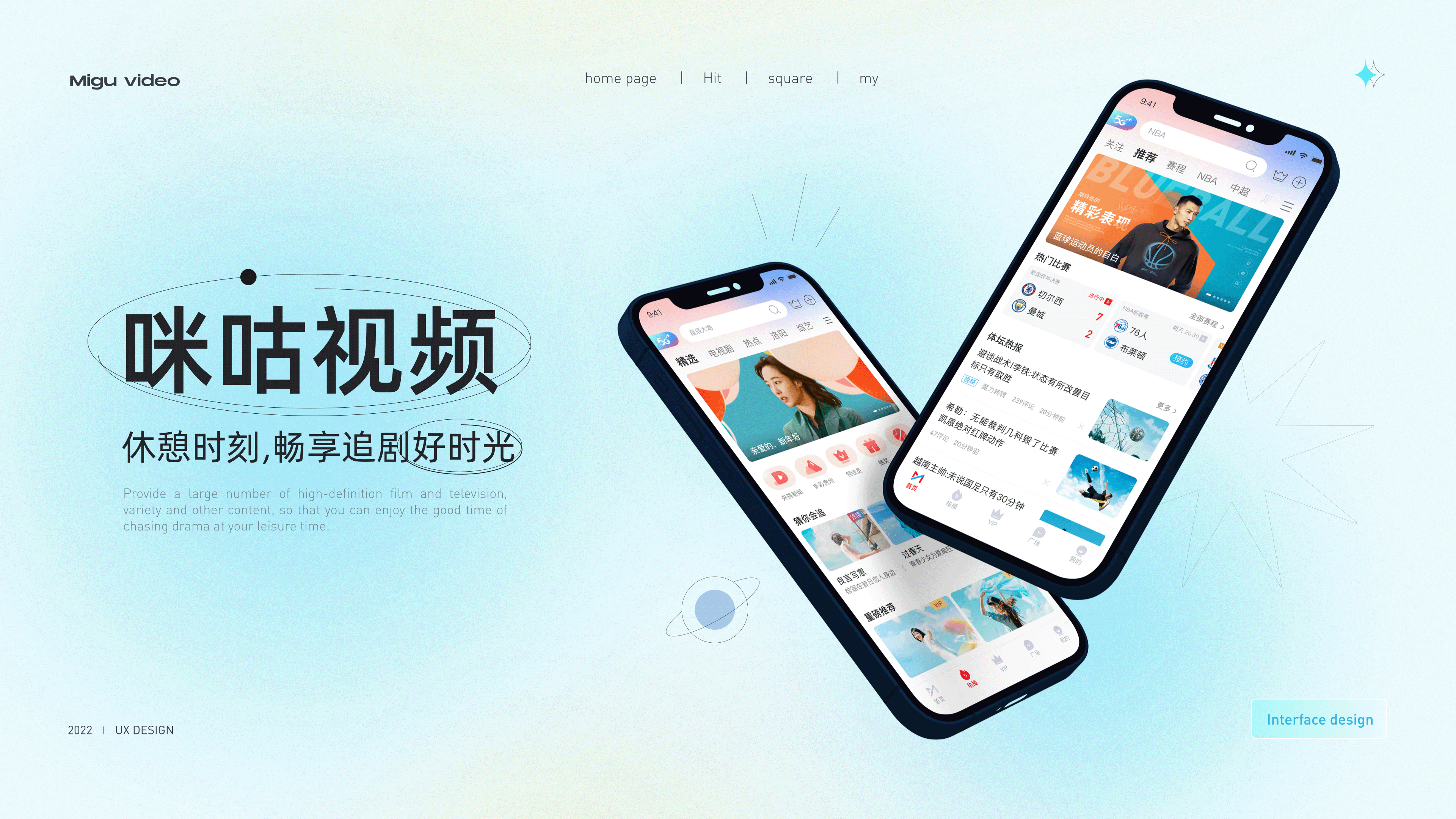 咪咕视频app下载-(咪咕视频app下载安装到手机)