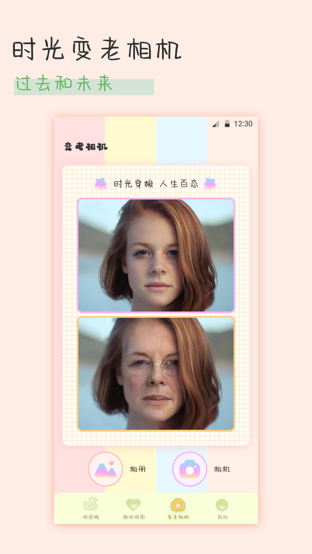 相册照片拼图软件下载(相册照片拼图软件下载免费)