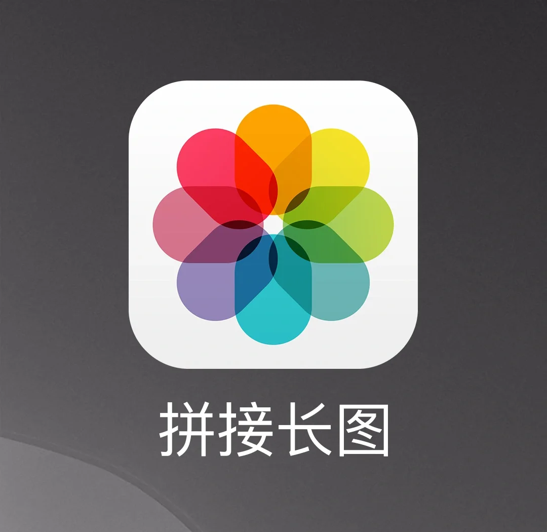 相册照片拼图软件下载(相册照片拼图软件下载免费)