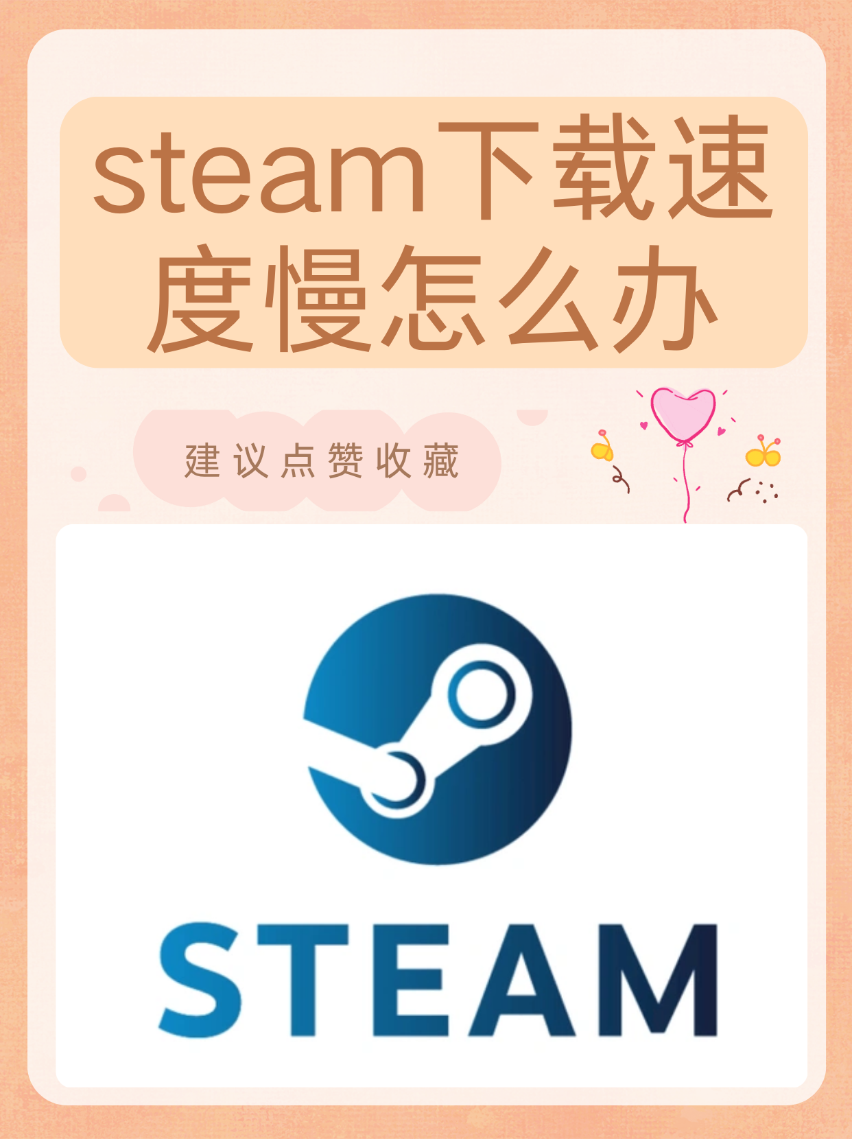ns下载游戏慢(ns下载速度太慢)