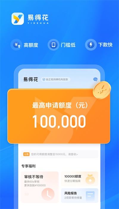 苹果下载贷款app_(苹果手机贷款软件秒过2021)