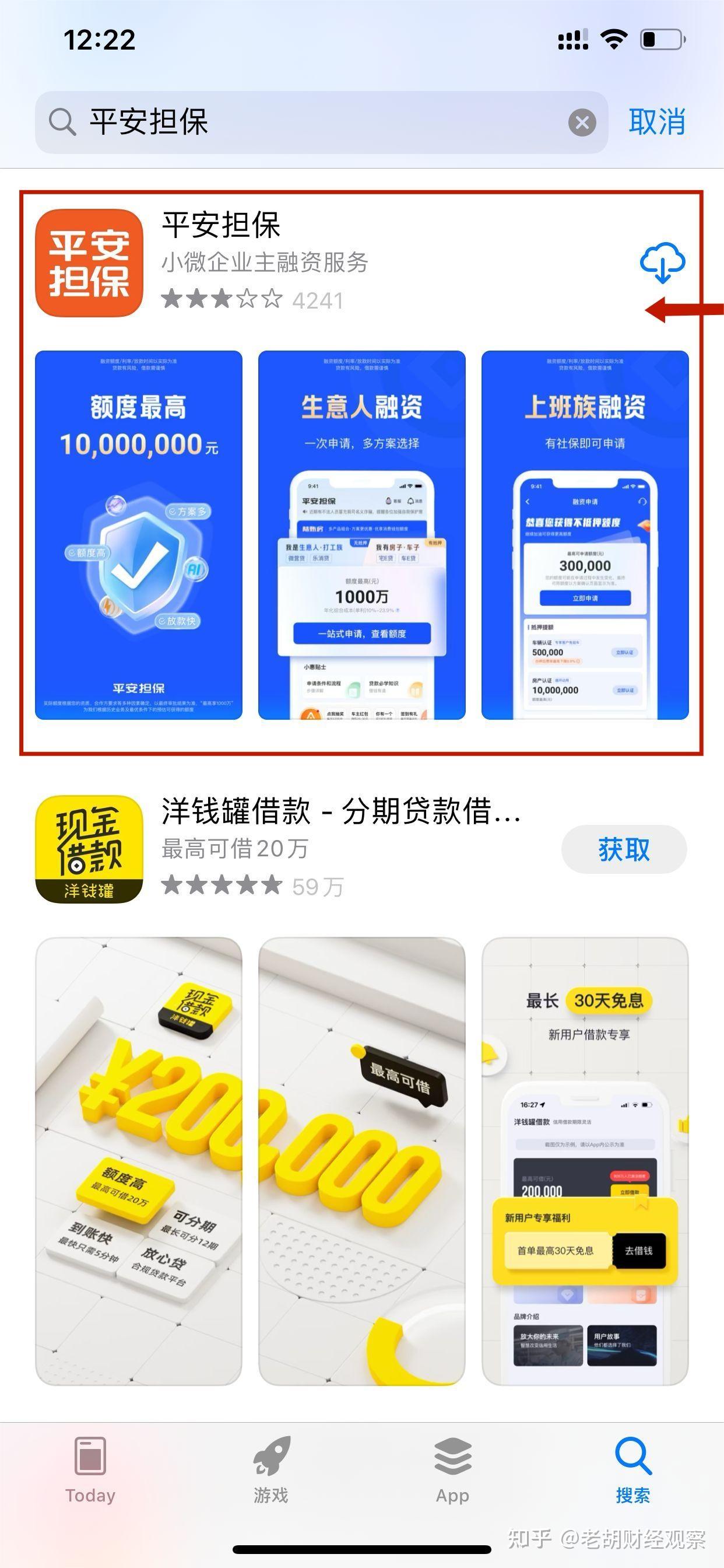 苹果下载贷款app_(苹果手机贷款软件秒过2021)