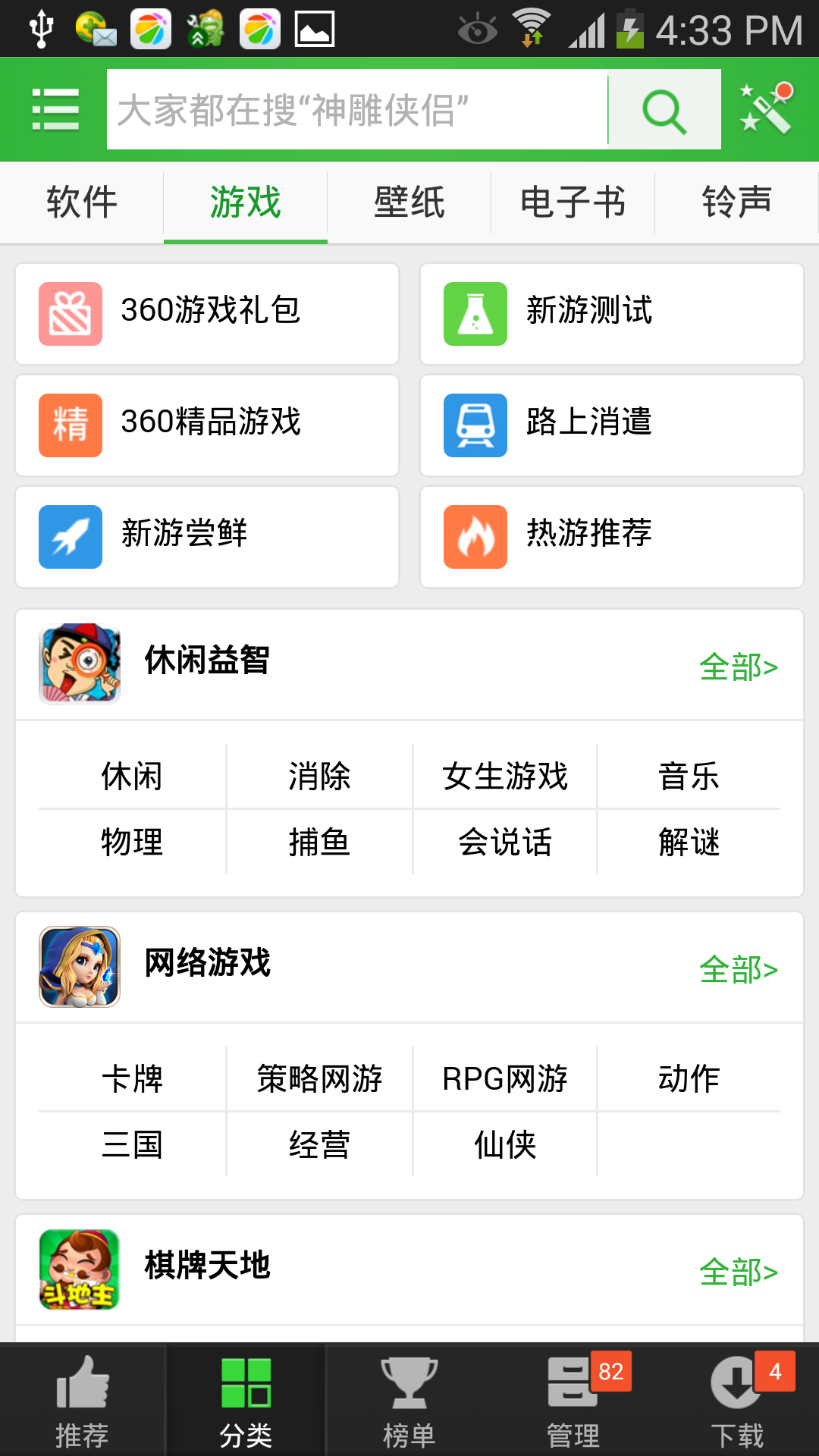 360安卓版下载(360安卓手机版下载)
