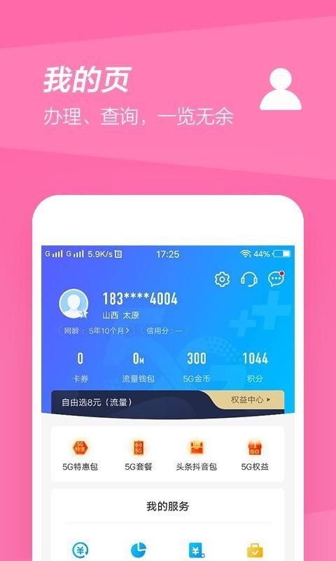 移动你app下载_(移动app下载安装官方免费下载2023最新版)