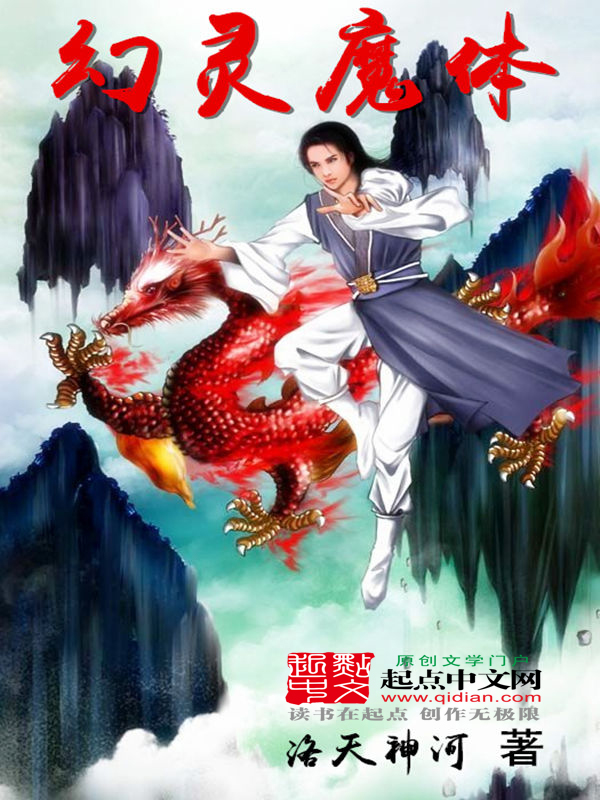 魔幻小说下载(魔幻小说百度百科)