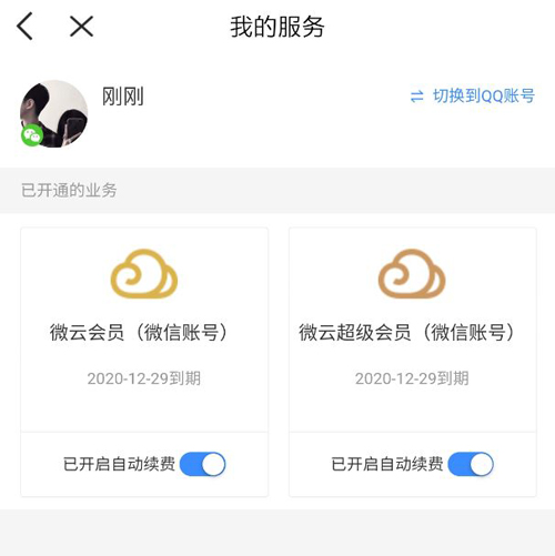 微云app下载_(微云app下载小微芸)