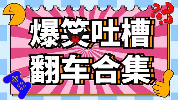 食品吐槽视频素材下载网站-(食品吐槽视频素材下载网站免费)
